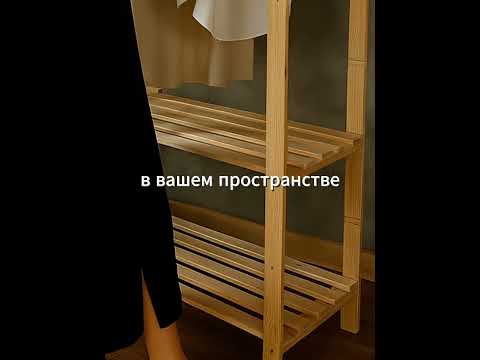 Миниатюра изображения товара Стойка для одежды Четыре Солнца N-825 (натуральный)