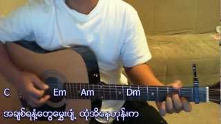 Video thumbnail of "Khine Htoo - A Chit Thi Chin (cover)"