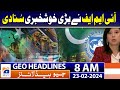 Geo Headlines Today 8 AM | IMF refuses to comment on ‘Imran’s letter’ | 23rd February 2024