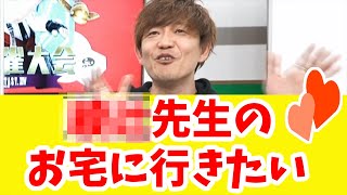 【FF14切り抜き】〇〇先生のお宅に行きたい【吉田直樹】