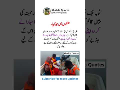 Groom braves floods on a boat to bring home his bride in Toba Tek Singh #facts #shorts #khalida