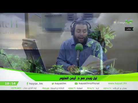 شعر نزار قباني - يا تونس الخضراءُ - إلقاء الدكتور أيمن العتوم (القصائد الوطنية)