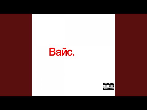 Где мой телефон? (feat. 044 Rose)