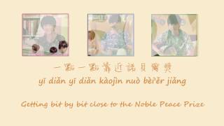 TFboys - 大夢想家(Big Dreamer) color coded [CHI/PINYIN/ENG] ( Lyrics+MV)