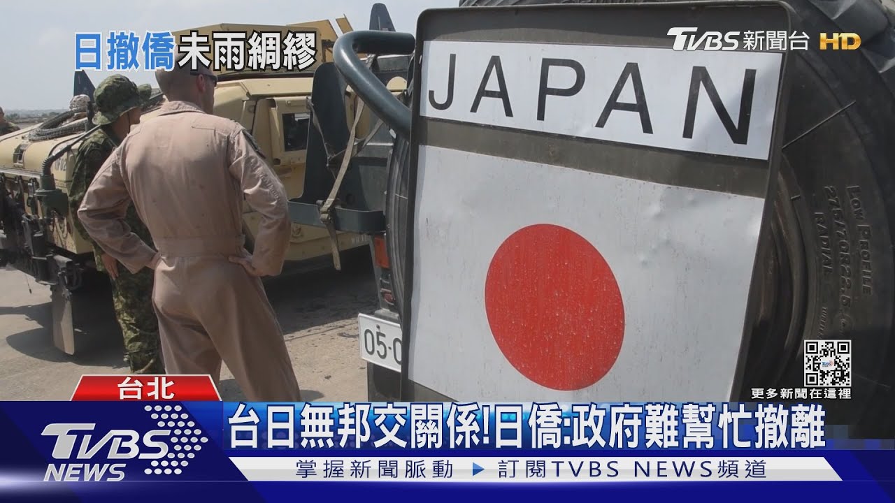 兩岸若開戰! 日媒:日人撤僑恐「責任自負」