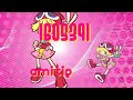 Numbers 0 To 4000000 Pink Digital Dreamy Wave Edition Puyo Puyo Style