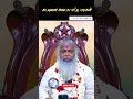 கடவுளை அடைய எட்டு படிகள் Sivayogi Enlightenment God