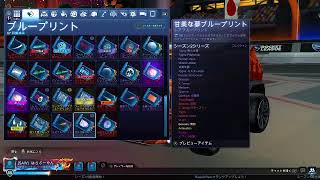ロケットリーグ　田村ジャパン２軍