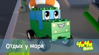 ЧиЧиЛэнд - Отдых у моря - 11 серия