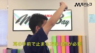 【動画】肩甲骨の柔軟性チェック(約1分)