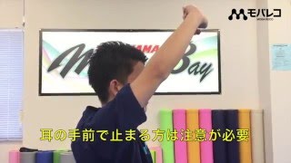 【動画】肩甲骨の柔軟性チェック（約1分）