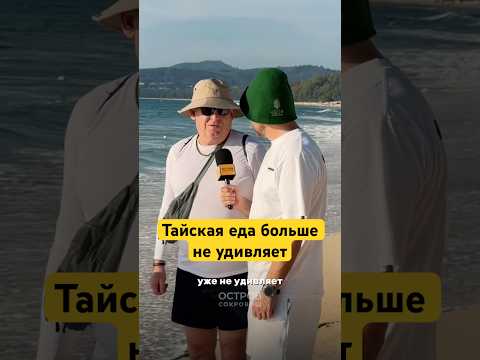 Туристы приезжают на Пхукет даже, когда все на острове стало привычным