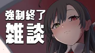【強制終了 #雑談 】1時間いっぱいお話しする！【Vtuber神創可 #そうかのらいぶ 】