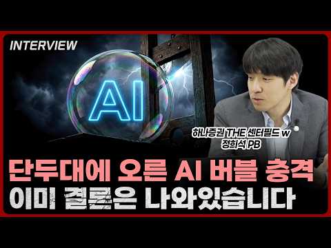 AI 주식시장 버블과 실적의 상관관계: 투자 전략 가이드