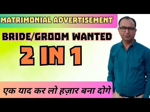 Matrimonial advertisement class 12 | Matrimonial advertisement class 11 | bride wanted groom wanted