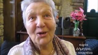 Γιατί θέλετε να έρθετε κοντά με τους νέους;