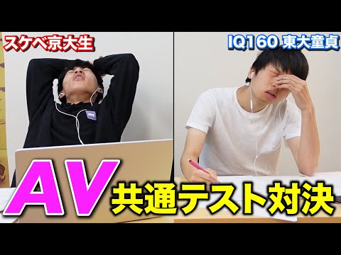 英語文化学科 【東大童貞】三上悠亜の△▽見ながら共通テスト解いてみた対決。