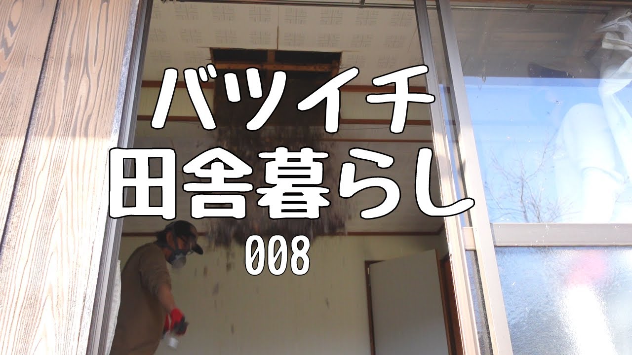 解体調査でとんでもない現状を知りました