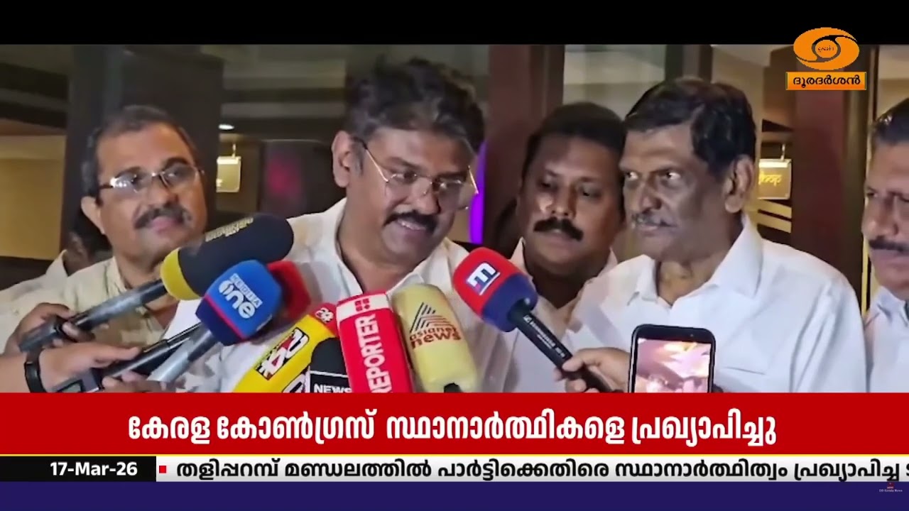 കേരള കോൺഗ്രസ് ജോസഫ് ഗ്രൂപ്പിൻ്റെ സ്ഥാനാർത്ഥികളെ പാ