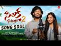 SILAKA PILAGA 2 SONG STUDIO VERSION 2026 NEW TELUGU AJAY MENGANNI SRINIDHI JAI RAJ THADURI