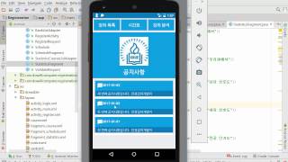 안드로이드 스튜디오 수강신청 도우미 프로젝트 22강 - 성별에 따른 강의 인기 순위 (Android Studio Registration Helper Application #22)