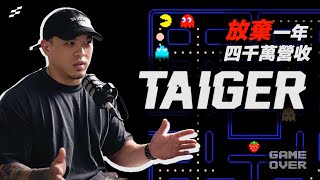 Re: [閒聊] Tao與taiger討論串