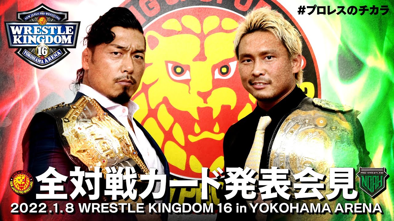 NJPW vs NOAH Full PPV Card Announcement Press Conference