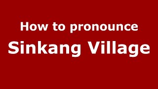 How to pronounce Sinkang Village