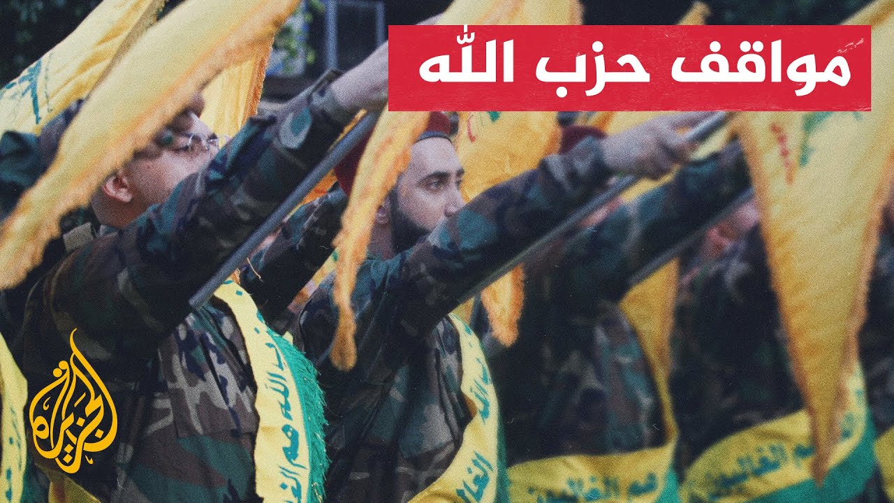 حزب الله: مسألة حصرية السلاح لا تُبحث استجابة لطلب أجنبي بل تُناقش في إطار لب?