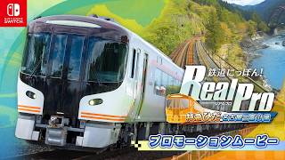 Tetsudō Nippon! RealPro JR Tōkai Tokkyū Hida Nagoya–Toyama JR Nishi-Nihon Hen video 1