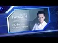 Арена Омск - Антон Парахин на Продвижении 