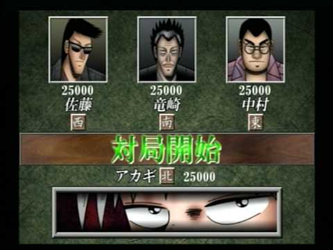 アカギ 〜闇に降り立った天才〜