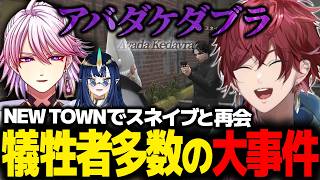 【NEWTOWN】NEWTOWNで再会したスネイブとダンプルトアが起こした大事件【ローレン にじさんじ 切り抜き】