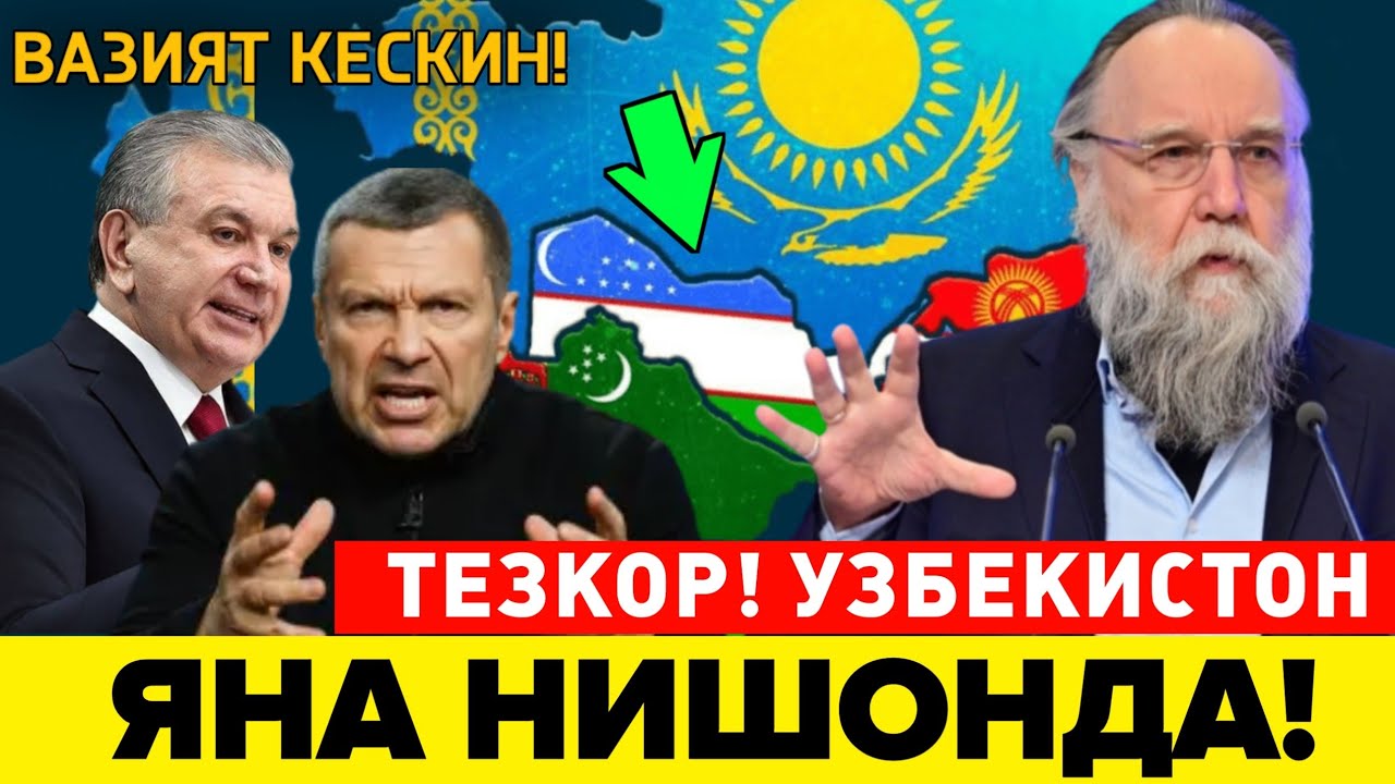 20-ЯНВАР РОССИЯ ЯНА УЗБЕКИСТОННИ НИШОНГА ОЛДИ МИГРАНТЛАР ТАРКАТИНГ