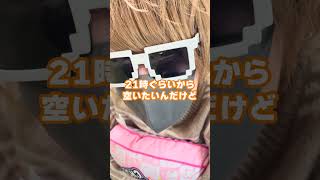 リスナーに言いたい事があります