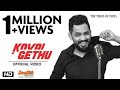 Kovai Gethu Anthem HIP HOP THAMIZHA CREATIVE THAMIZHA