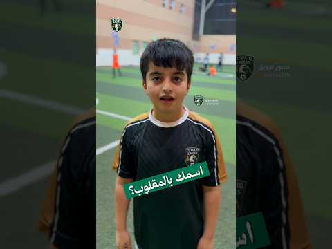 اسمك بالمقلوب 😂🤣🔥