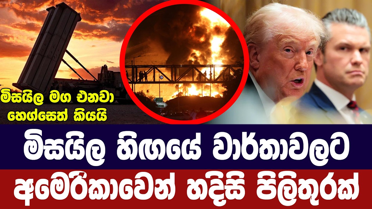 මිසයිල හිඟයේ වාර්තාවට අමෙරිකාවෙන් ප්‍රතිචාර