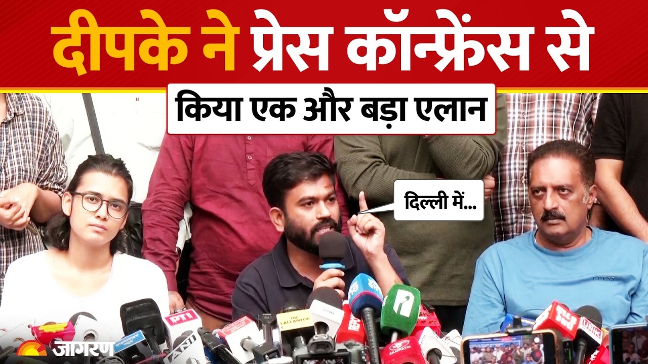 CJP PC: अभिजीत दीपके ने प्रेस कॉन्फ्रेंस से किया एक और एलान | Jantar Mantar | Gyanesh Kumar Protest