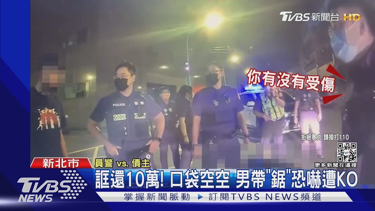 誆先還10萬元!口袋空空赴約男帶「鋸子」攻擊慘遭KO