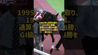 なぜ2次試験に10年落ちた男が648勝できたのか 松田国英と松国ローテ #Shorts