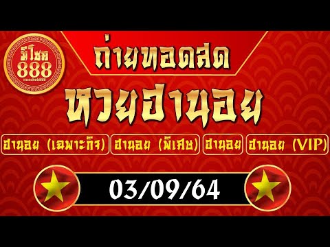 หวย ฮานอย วัน นี้ ออก ตัว ไหน ล่าสุด