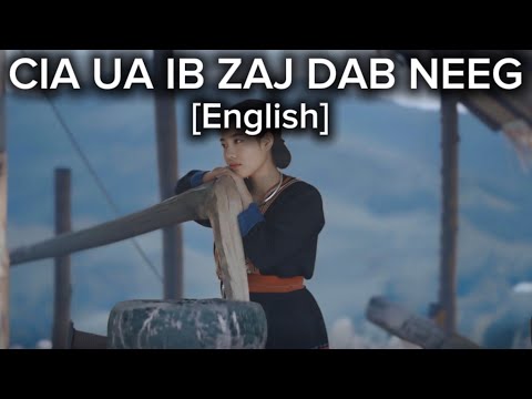 Cia Ua Ib Zaj Dab Neeg - Kawm Muas