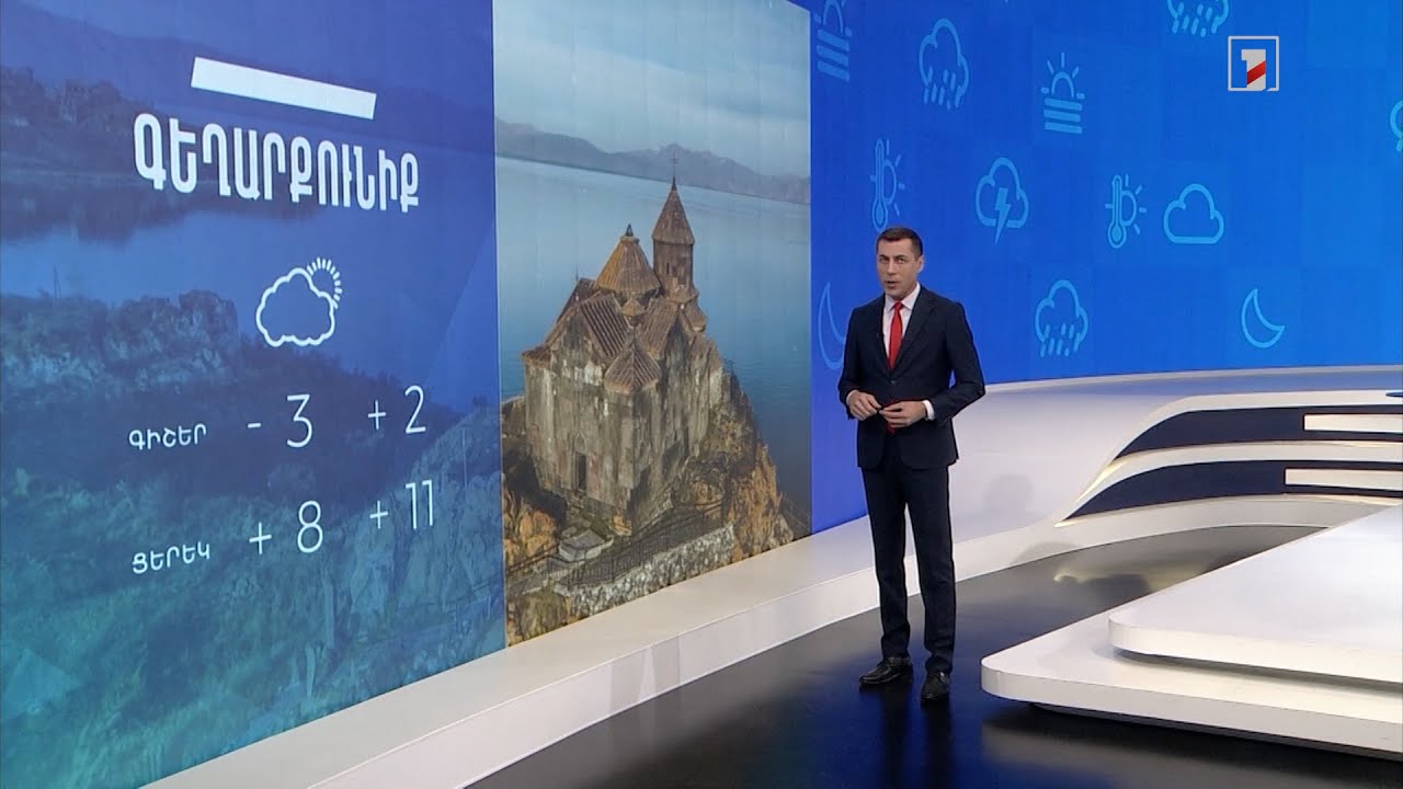 Հոկտեմբերի 24-ի եղանակային կանխատեսումները