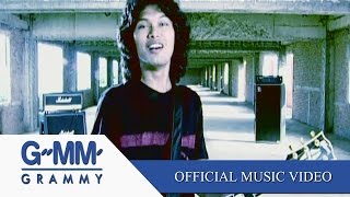 Baby I love you – เสก โลโซ (Loso)