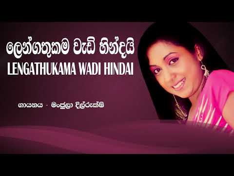 Lengathukama Wadi Hindai - Manjula Dilrukshi