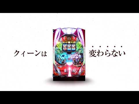 PフィーバークィーンII（2026）の動画