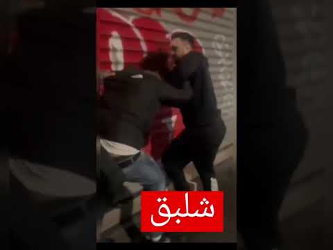 عصابات 🤣🤣 lapa vs laya #france #تونس #tunisie #عصابات_تونس #اروبا #reels #shorts #short #shortvideo