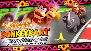 ドンキーカート ダブルダッシュ【ドンキーコング バナンザ レース場の階層】
