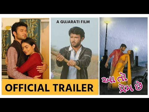 Trailer of Gujarati film 'Aa to prem chhe'. I have played a lead role in this film.